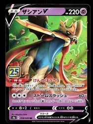 Zacian V 018/028 25th Anniversary Collection Japanese Holo