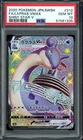 PSA 10 GEM MINT Lapras VMAX 312/190 SSR Shiny Star V Japanese 2020 Pokemon