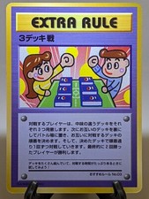 EXTRA RULE 3 - 3 Deck Battle Vending Series 3 Glossy Japanese Pokemon Card NM あ9