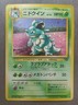 Pokémon Jungle Set Rare Holo Nidoqueen #031 (Japanese)