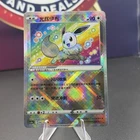 Radiant Eeevee Pokémon TCG Exclusive Chinese Sword & Shield cs5aC 092 K