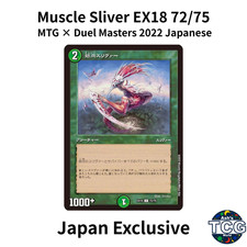 Muscle Sliver DM EX18 72/75 MTG Collaboration Duel Masters 2022 Japanese