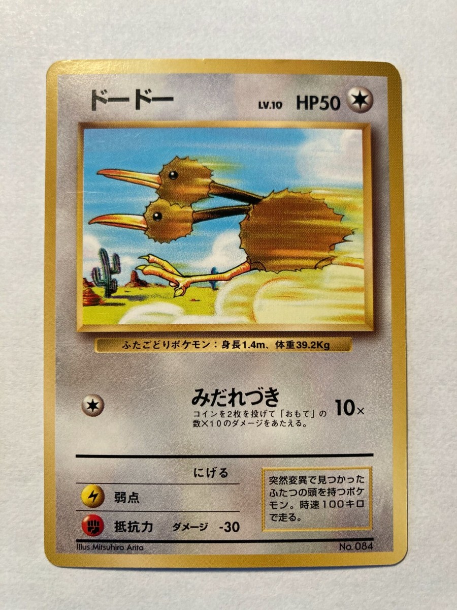 Pokemon Card Japanese Doduo No. 084 1st Base Set No Rarity Symbol