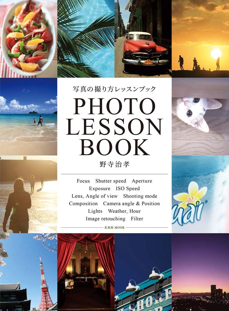 Photography Techniques Guide by Genko-sha MOOK
