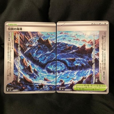 Legendary Marine 071/076 072/076 M6 B Pokemon Card Trench - U - Japanese