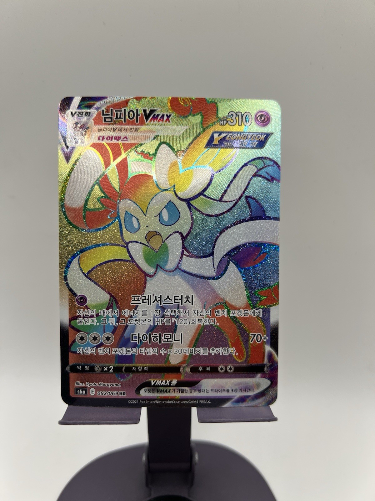 Sylveon VMAX 092/069 Korean s6a HR Rainbow Full Art Pokemon Card