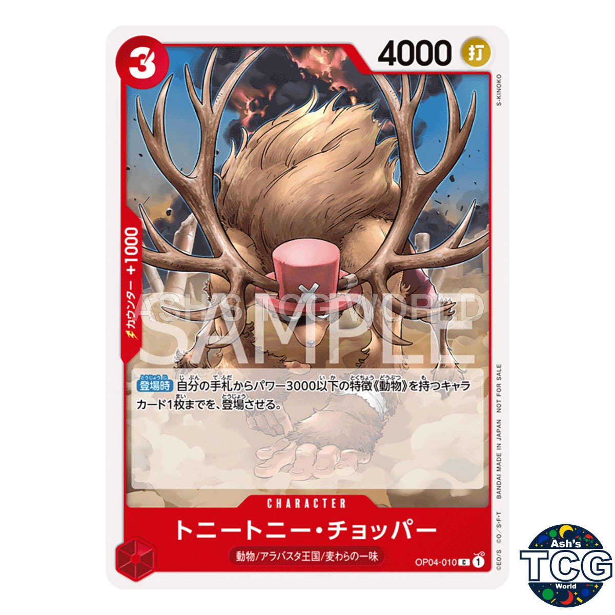 Tony Tony Chopper C OP04-010 Promo Standard Battle Vol 8 One Piece Card Game JPN