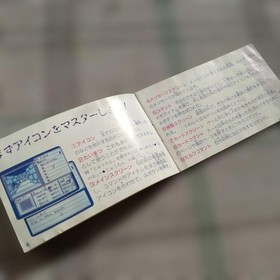 Famicom Shadowgate manual #3cdc71