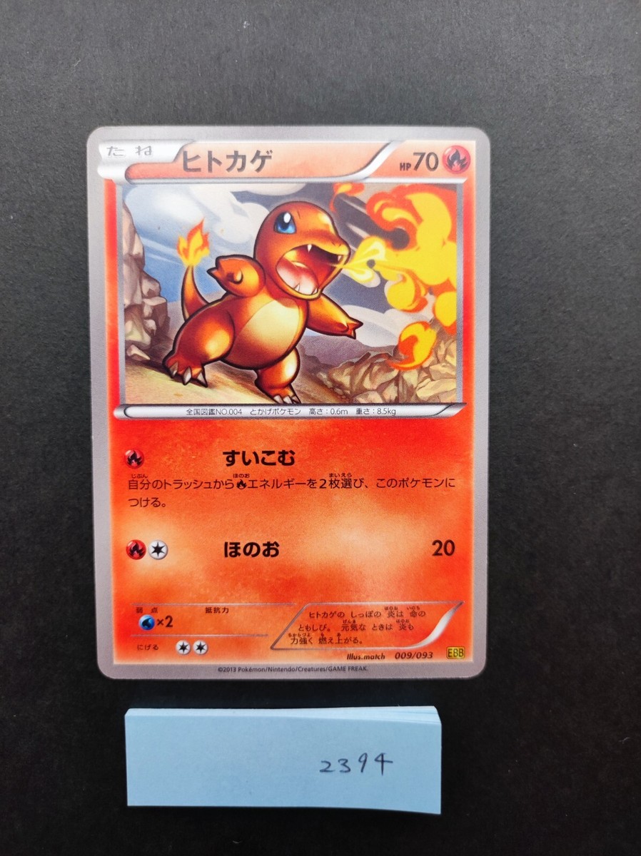 Charmander Pokemon Card EBB Extra Battle Boost 009/093 Rare Japan