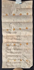 VINTAGE ANTIQUE URDU/ARABIC ILLUMINATED HANDWRITTEN MANUSCRIPT LEAF. [LETTER]