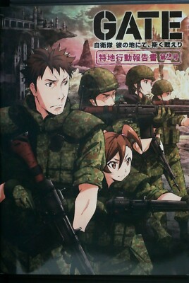 JAPAN Gate: Jieitai Kano Chi nite, Kaku Tatakaeri Tokuchi Koudou Houkokusho 2