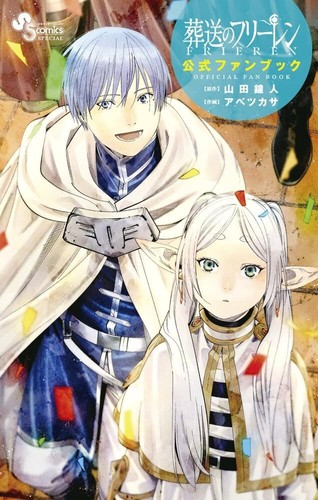 Frieren: Beyond Journey's End Official Fan Book Japanese Comic Fan Book