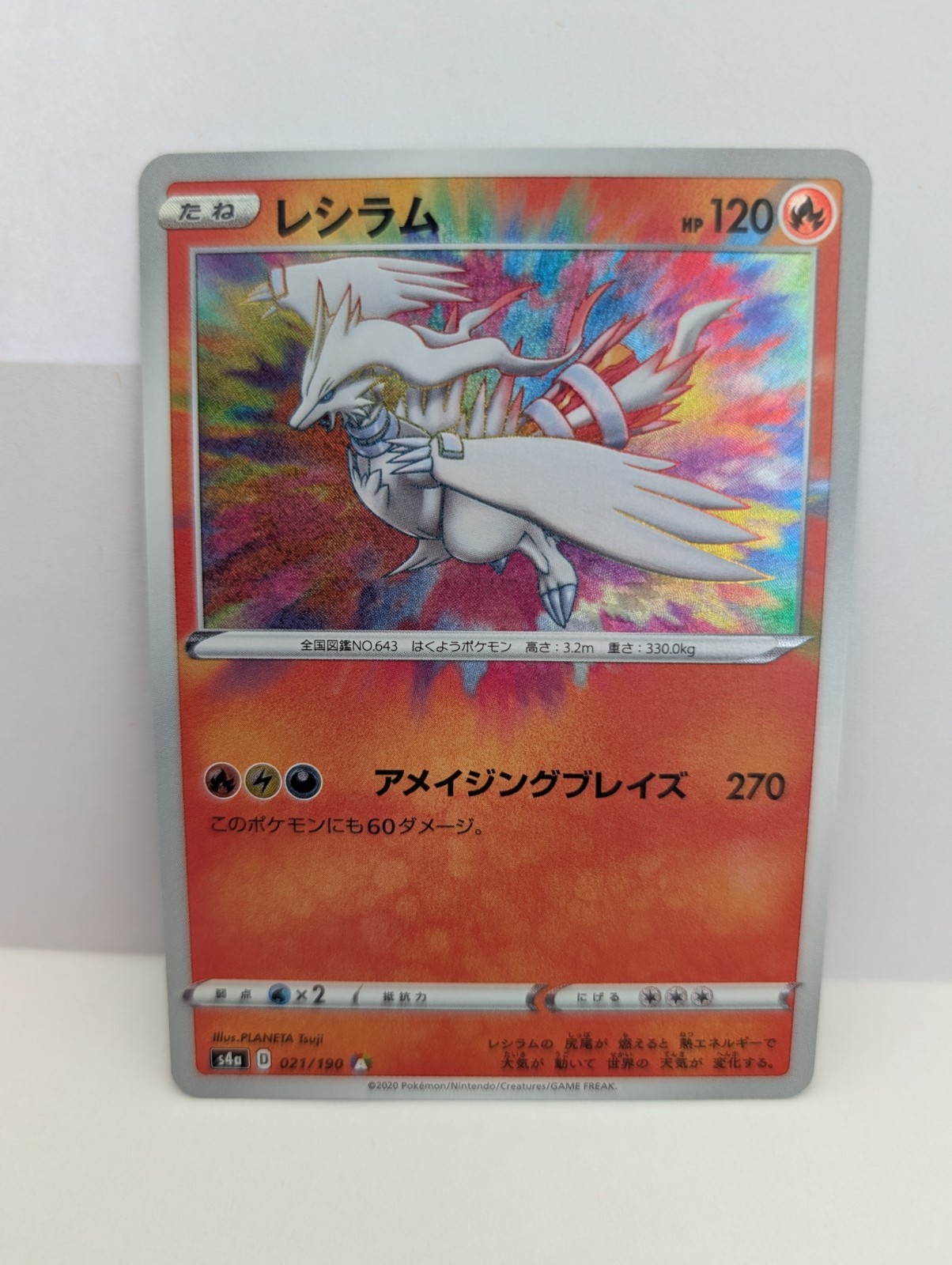 Reshiram 21/190 Amazing Rare Pokemon TCG S4a: Shiny Star V NM - JP