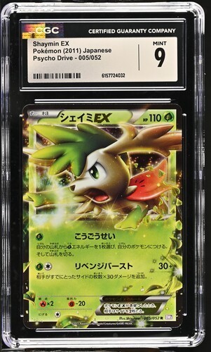 Shaymin EX 005/052 Bw3: Psycho Drive Holo (Japanese) POP 1 CGC 9 HIGHEST GRADE