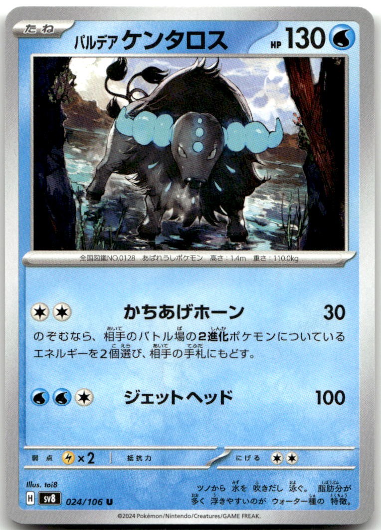 Paldean Tauros 024/106 Uncommon Super Electric Breaker Pokemon Japanese NM