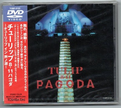 Tulip DVD ''Tulip 8.11 Pagoda'' Unopened First Edition 2002 EMI Japanese Album