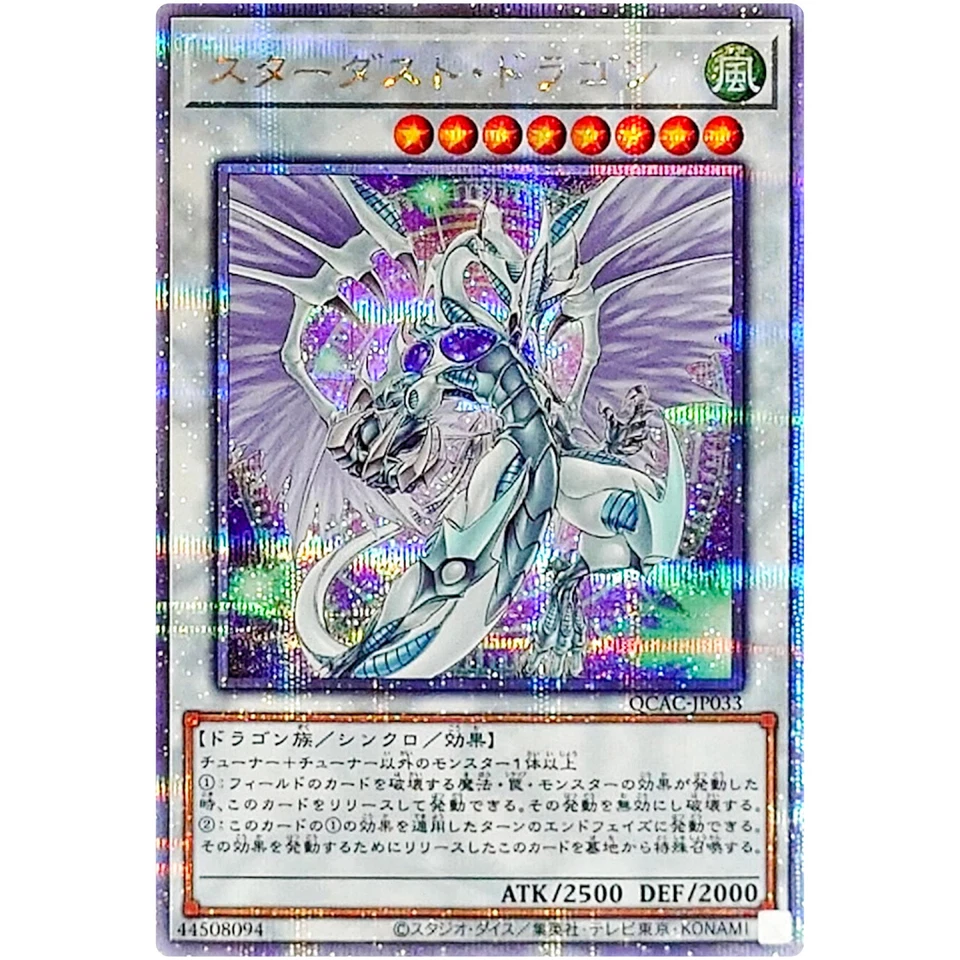 Stardust Dragon (2nd artwork) - Quarter Century Secret QCAC-JP033 Art Collection - Image 2 of 3
