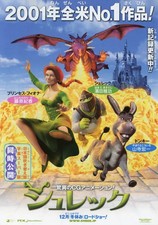 Shrek Promotional Flyer CG Animation Collectible Card Flyer 1 Sheet