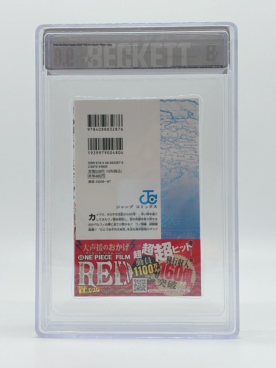 BGS 9.8 ONE PIECE Vol. 104 1st Print Japanese Comics Manga Obi