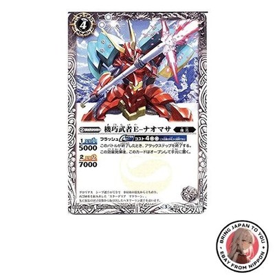 Mechanical Warrior E-Naomasa C Battle Spirits Twelve Divine Emperors Chapter 3