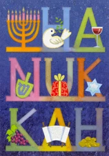 Designer Greetings Hanukkah Symbols and Letters on 3 Shelves Hannukah Card