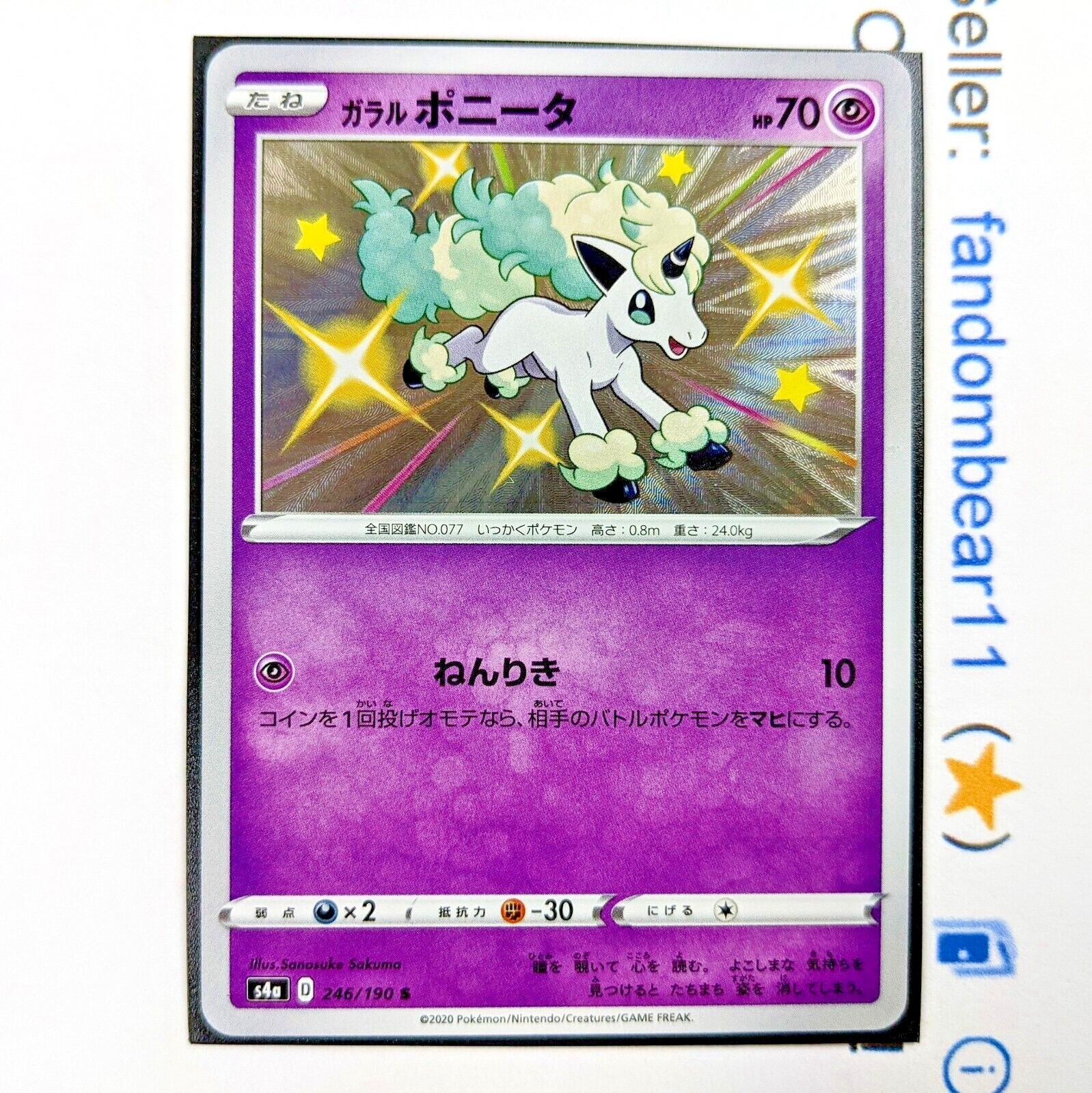 SHINY Galarian Ponyta JAPANESE card 246/190 SWSH Shiny Star V Shining Fates 2020