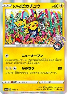 Shibuya Pikachu | eBay