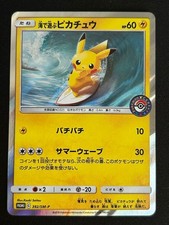 Playing in the Sea Pikachu #392/SM-P Prices | Pokemon Japanese