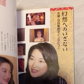 [First edition] RAMPO Virtual Guidebook Studio Hard/edited Sega Saturn Honor