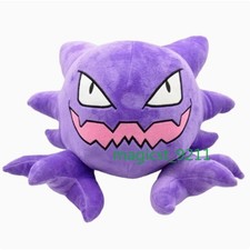 New 30cm Haunter Soft Stuffed Animal Plush Doll LARGE SIZE Xmas Gift PP cotton