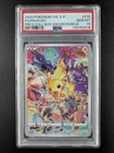 2023 Pokemon Precious Collector Box PIKACHU Promo Chinese #120/S-P PSA 10