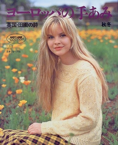 European Hand-knitting 1999 Autumn & Winter Japan Craft Book (Le... book form JP