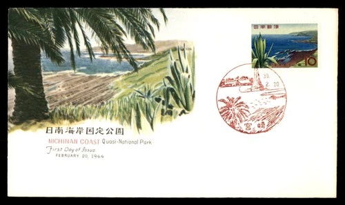 Mayfairstamps Japan FDC 1964 Scenery Nichinan Coast Quasi First Day Cover aaw_42