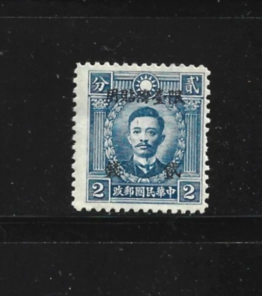 Blue Chinese Stamps for sale | eBay