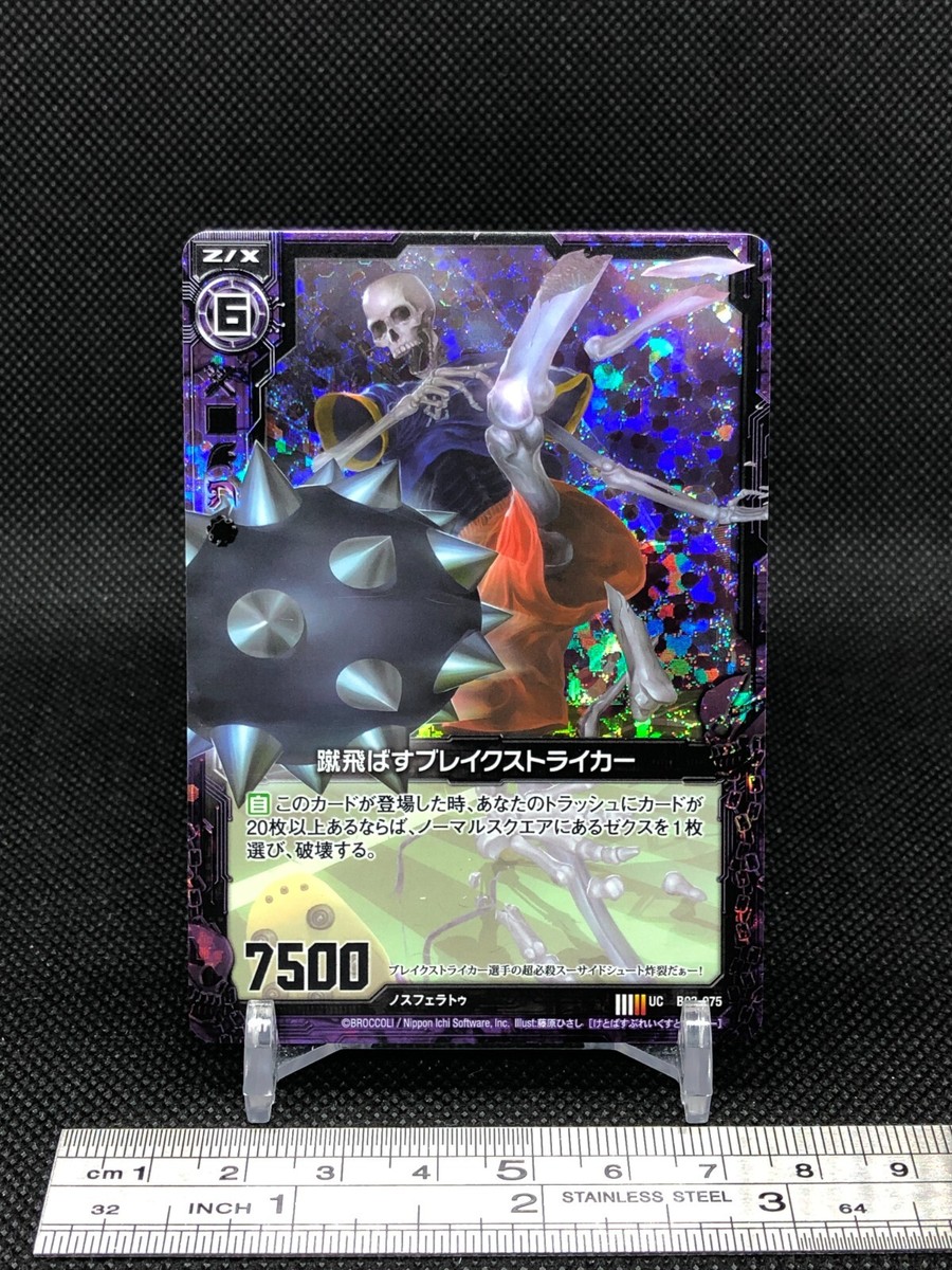 Break Striker Z/X Zillions of enemy X TCG Card UC B03-075 Break Striker Z/X Zillions of enemy X TCG Card UC B03-075