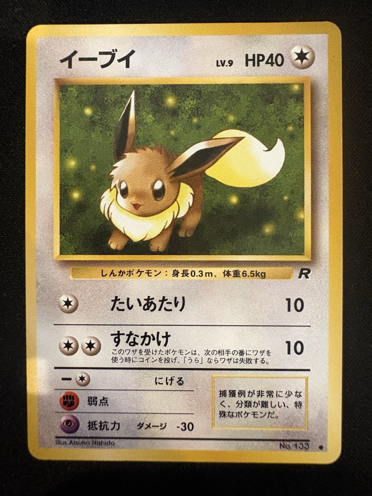 Eevee NO. 133 Team Rocket LP Japanese Pokemon Card