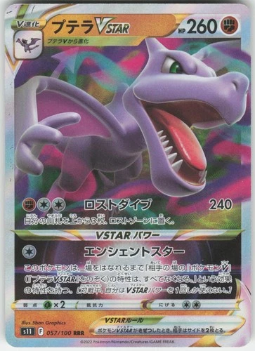Aerodactyl VSTAR 057/100 Triple Rare Lost Abyss Pokemon Japanese Near Mint