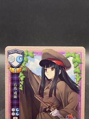 Kaigen Ishima Lycee TCG Rare Ver. Nitroplus 1.0 Hanachirasu Kaigen Ishima Lycee TCG Rare Ver. Nitroplus 1.0 Hanachirasu