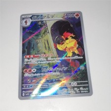 Pokémon Armarouge 080/078 Art Rare Holo Sv1s Scarlet Ex Japanese Card
