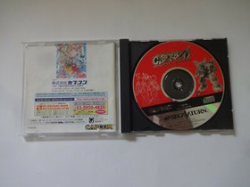 Sega Saturn "Cyberbots Fullmetal Madness" SS CAPCOM Action Game From Japan #024