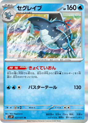 ピカピカポケットモンスター バイオレット, Xenoblade 2, ピカピカポケットモンスター バイオレット, Xenoblade 2