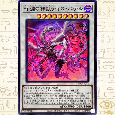 Bystial Dis Pater Super Rare CYAC-JP041 CYBERSTORM ACCESS Japanese