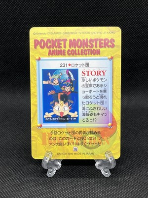 ポケモン カードダス 231 ロケット団 GC! Team Rocket 231 Carddass Anime Collection 1999 Pokemon Card