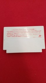 VICTOR Famicom Game: Ys III: Wanderers from Ys