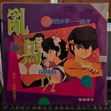 Ranma 1/2: vol.6 NTSC  VC-030 - Laserdisc