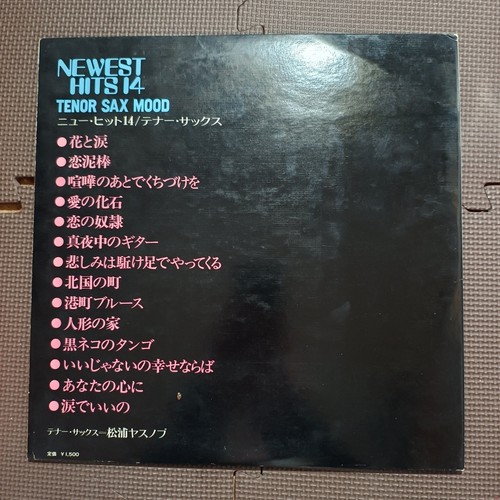 YASUNOBU MATSUURA-NEWEST HITS 12/TENNOR SAX MOOD HS-1001-J GF1LP CHEESECAKE - Picture 2 of 13
