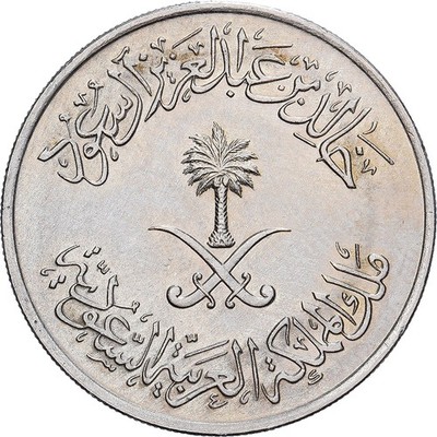 Saudi Arabia, UNITED KINGDOMS, 50 Halala, 1/2 Riyal, 1976/AH1397, Kupfer-Nickel