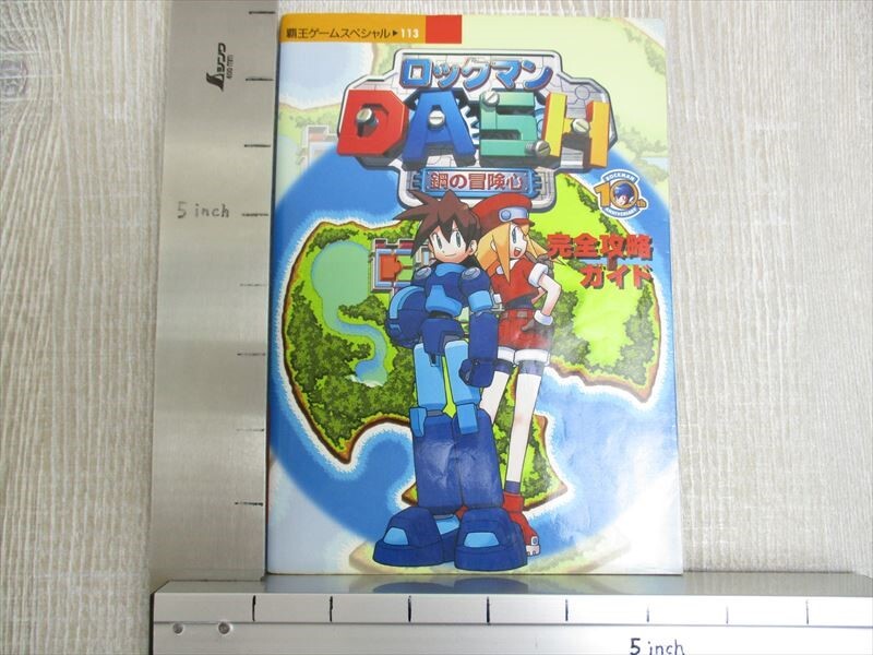 超激レア）1998年1月号付録冊子 ロックマンDASH/ゼノギアス Amazon.co