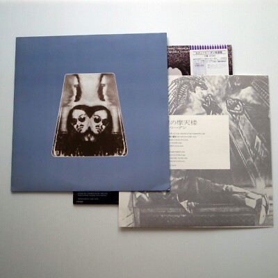 Steely Dan ‎– The Royal Scam JAPAN 1976 Near Mint vinyl LP YX-8028