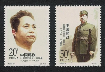 China Ye Ting revolutionary 2v 1996 MNH SG#4148-4149 MI#2758-2759 Sc#2721-2722